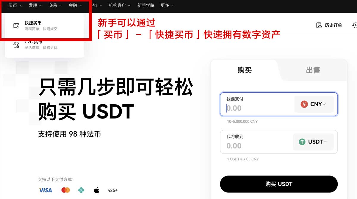 欧易交易所下载手机版教程，3步轻松完成开户身份验证流程